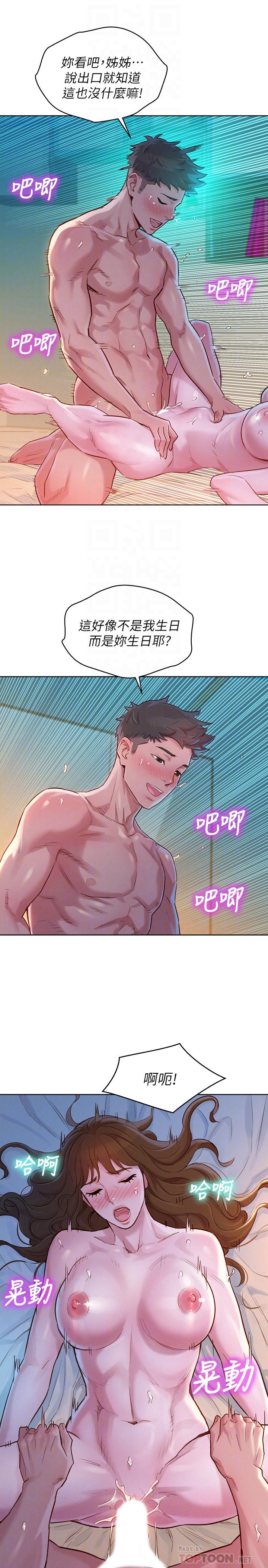 韩国漫画漂亮干姐姐韩漫_漂亮干姐姐-第117话-在公厕的大胆行为在线免费阅读-韩国漫画-第16张图片