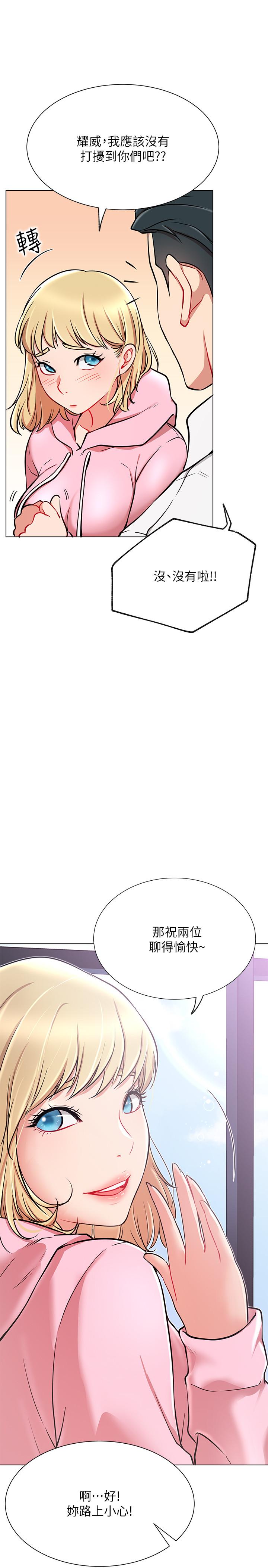 韩国漫画网红私生活韩漫_网红私生活-第11话-无法理解的女人心在线免费阅读-韩国漫画-第25张图片