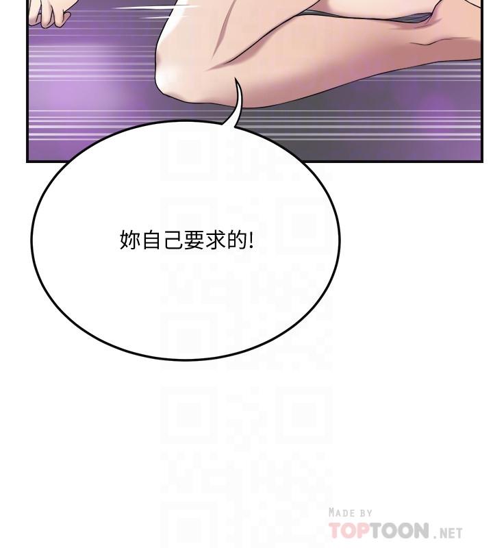 韩国漫画抑欲人妻韩漫_抑欲人妻-第35话-被发现的不伦恋在线免费阅读-韩国漫画-第12张图片