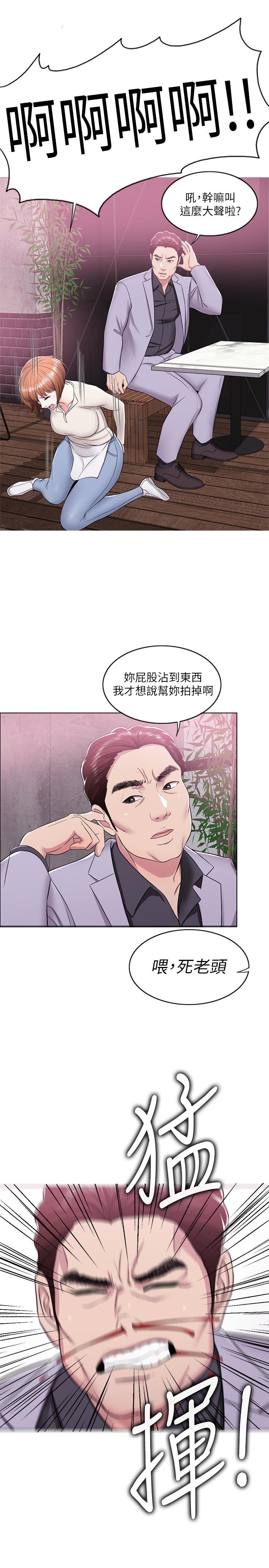 韩国漫画湿身游泳课韩漫_湿身游泳课-第10话-女友突然登门在线免费阅读-韩国漫画-第1张图片