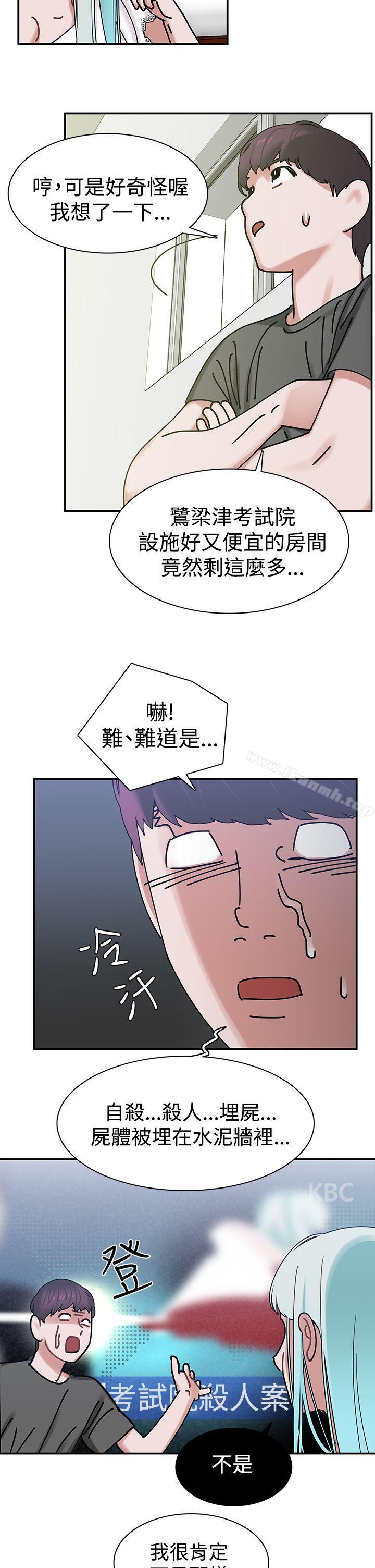 韩国漫画辣魅当家韩漫_辣魅当家-第5话在线免费阅读-韩国漫画-第5张图片