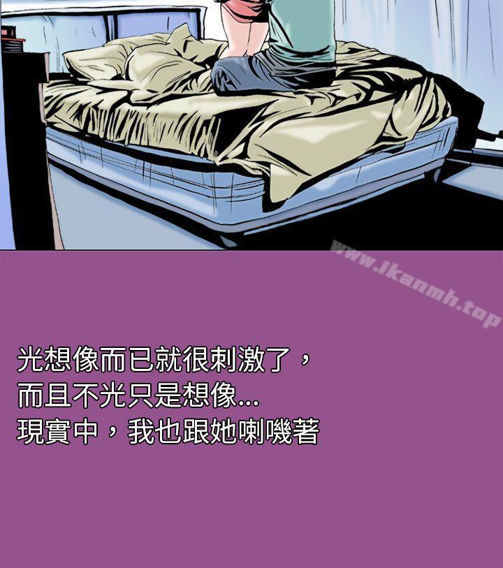 韩国漫画秘密Story(完结)韩漫_秘密Story(完结)-认识的姐姐(6)在线免费阅读-韩国漫画-第23张图片