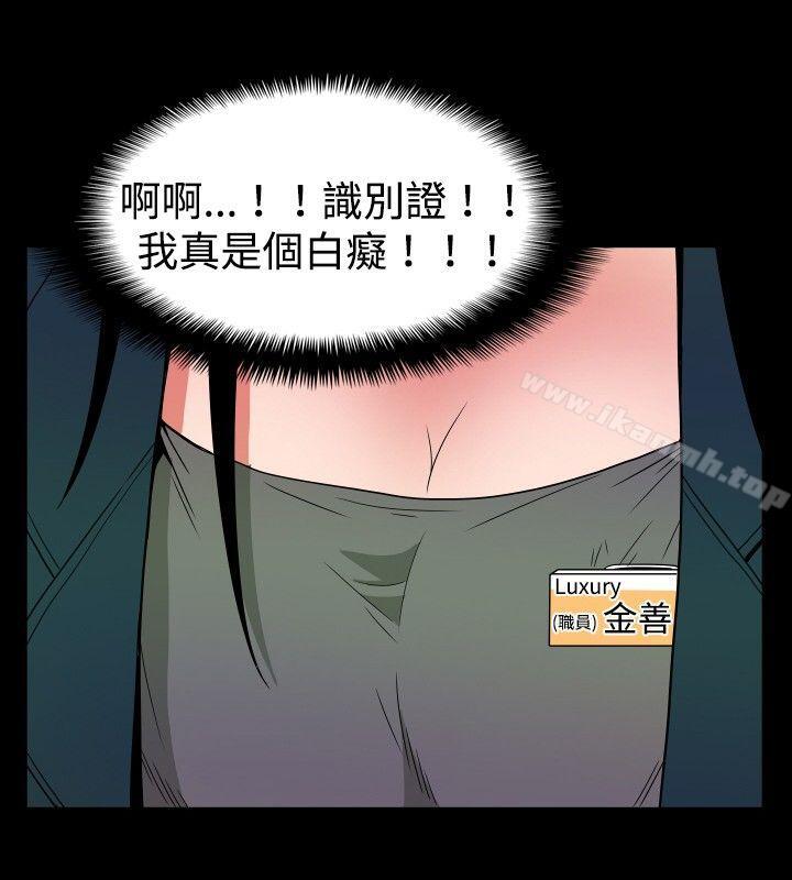 韩国漫画哪里坏坏(完结)韩漫_哪里坏坏(完结)-ep.7-夜花3在线免费阅读-韩国漫画-第12张图片