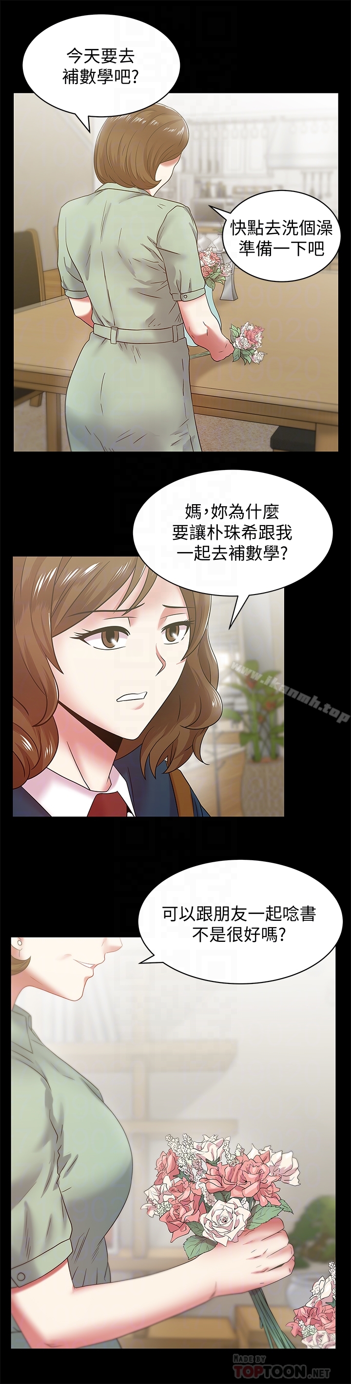 韩国漫画老婆的闺蜜韩漫_老婆的闺蜜-第65话-珠希与智恩的过去在线免费阅读-韩国漫画-第23张图片