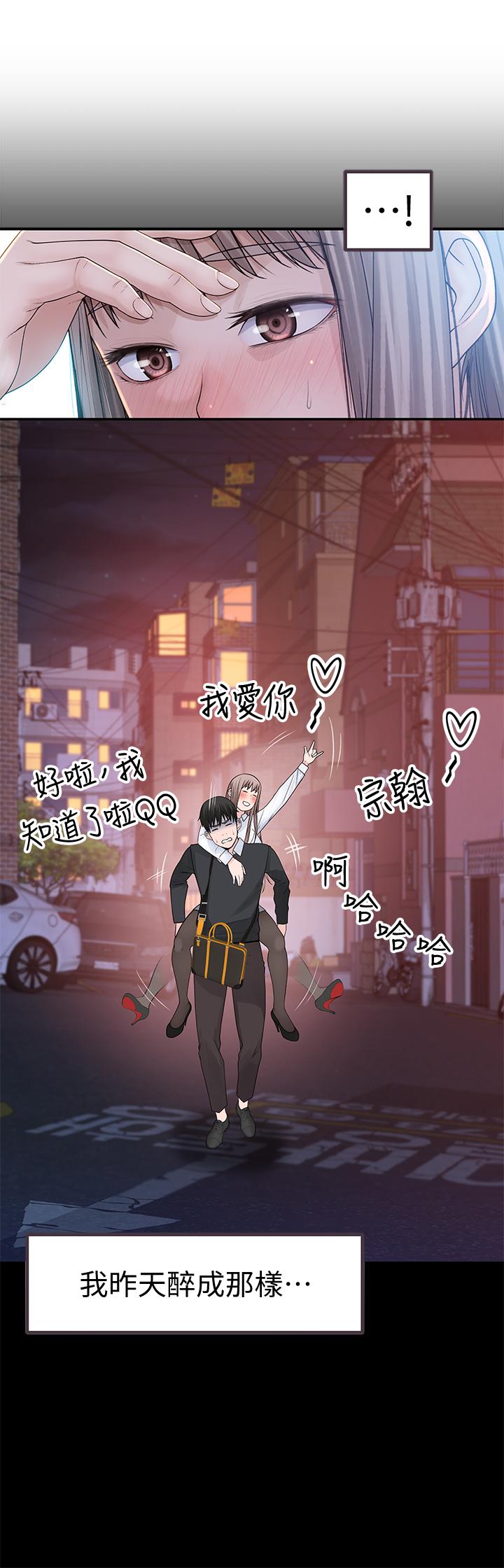 韩国漫画我们的特殊关系韩漫_我们的特殊关系-第41话-取悦疲惫男友的方法在线免费阅读-韩国漫画-第7张图片