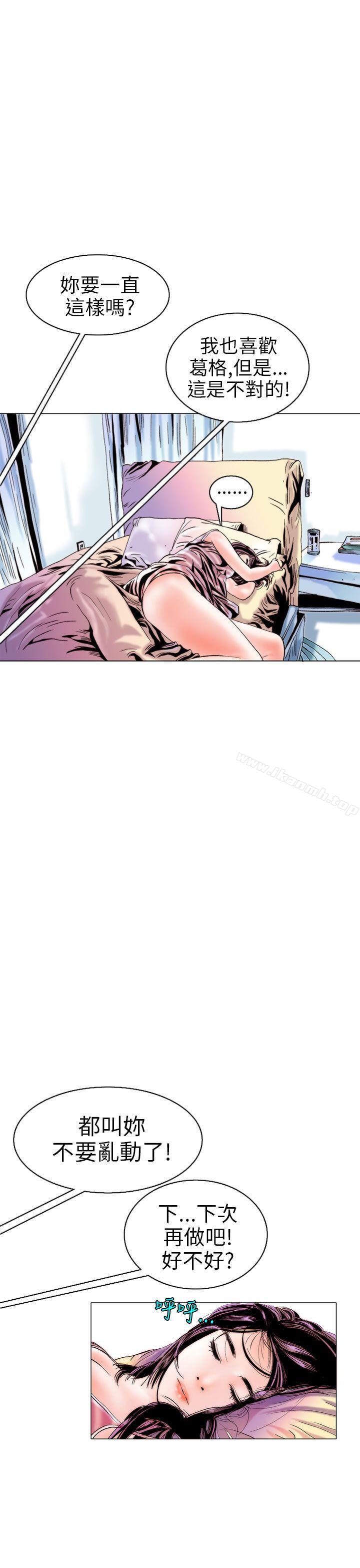 韩国漫画秘密Story(完结)韩漫_秘密Story(完结)-认识的姐姐(10)在线免费阅读-韩国漫画-第9张图片