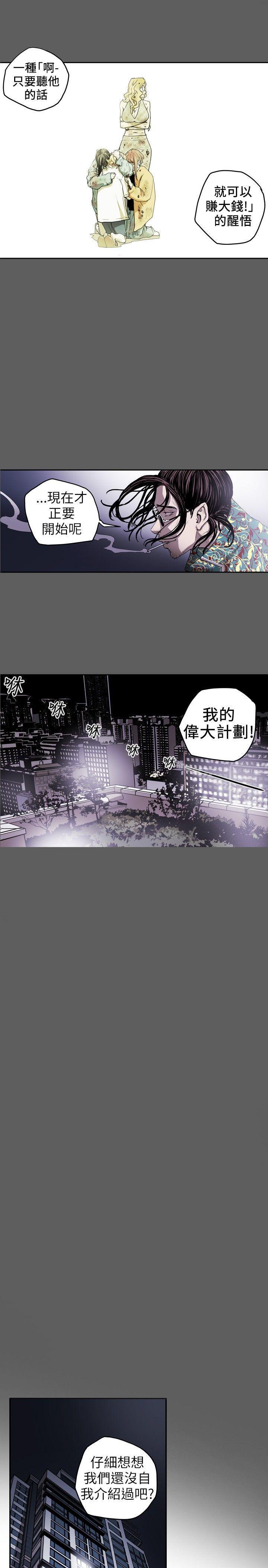 韩国漫画Honey-trap-甜蜜陷阱韩漫_Honey-trap-甜蜜陷阱-第10话在线免费阅读-韩国漫画-第1张图片