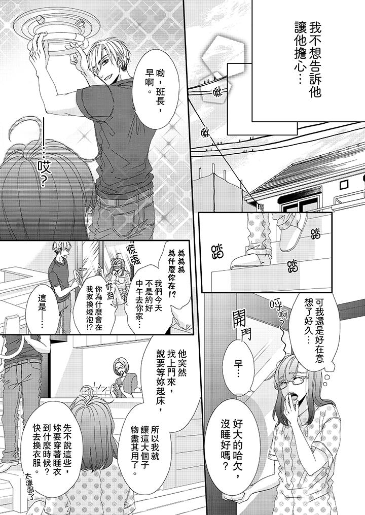 韩国漫画金发不良少年的激烈H韩漫_金发不良少年的激烈H-第19话在线免费阅读-韩国漫画-第4张图片