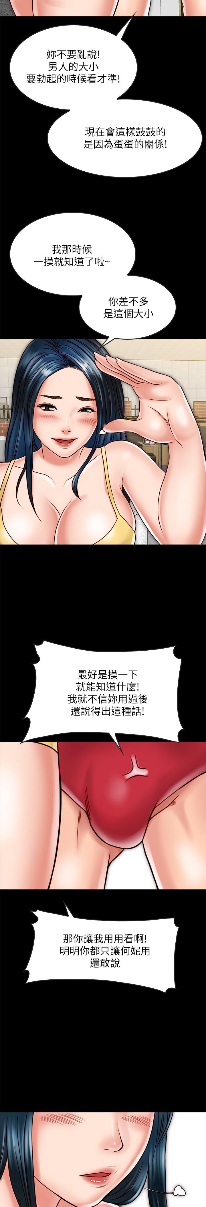 韩国漫画同居密友韩漫_同居密友-第17话-羽琳性感的另一面在线免费阅读-韩国漫画-第31张图片