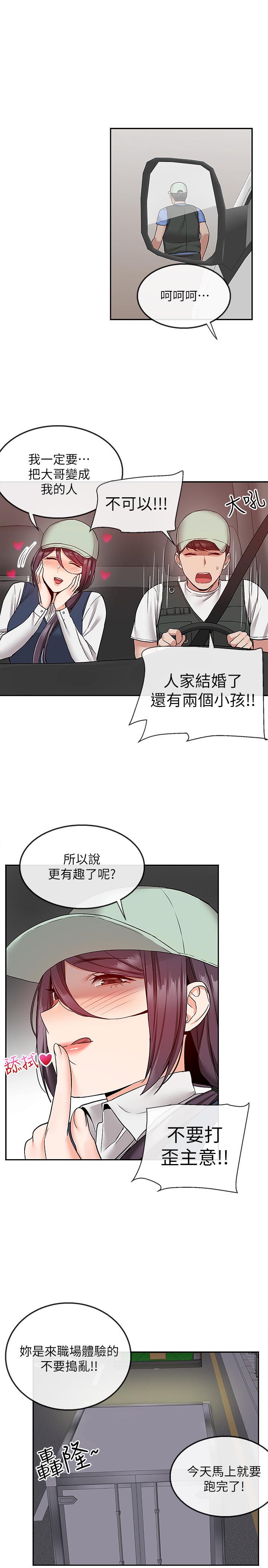 韩国漫画深夜噪音韩漫_深夜噪音-第43话-大哥，你累了吗在线免费阅读-韩国漫画-第19张图片