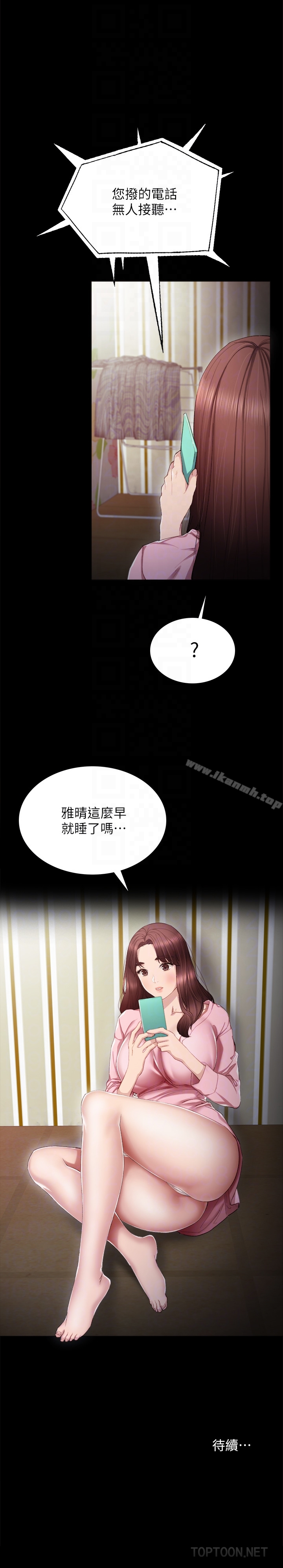 韩国漫画实习老师韩漫_实习老师-第17话-我想看看雅晴的全部在线免费阅读-韩国漫画-第33张图片