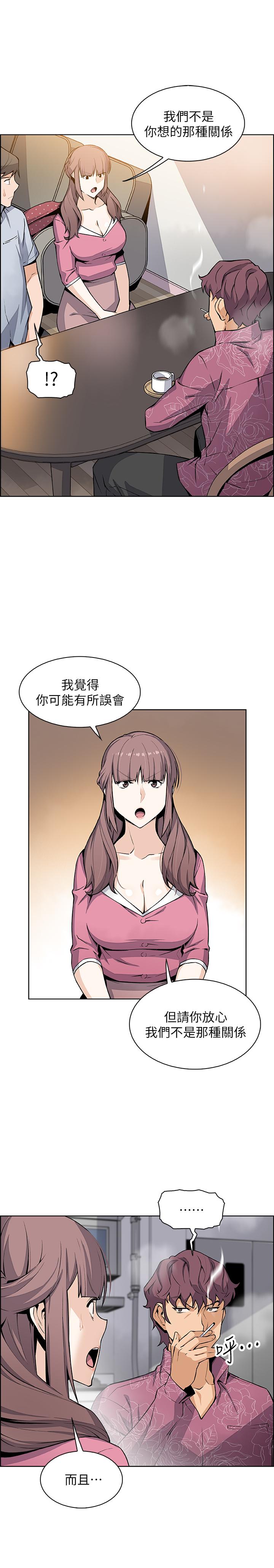 韩国漫画前女友变女佣韩漫_前女友变女佣-第27话-被未婚妻得知实情在线免费阅读-韩国漫画-第17张图片