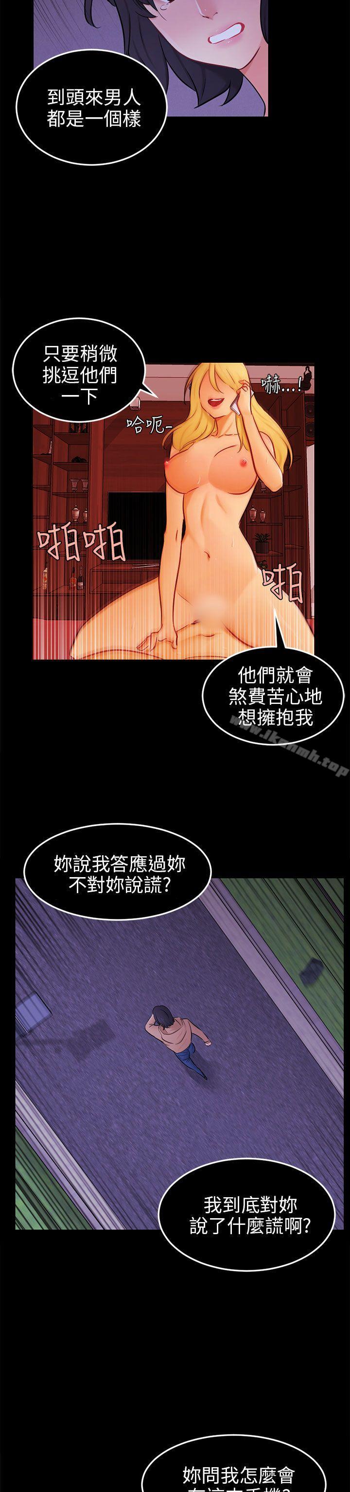 韩国漫画骗局韩漫_骗局-第23话-海娜在线免费阅读-韩国漫画-第2张图片