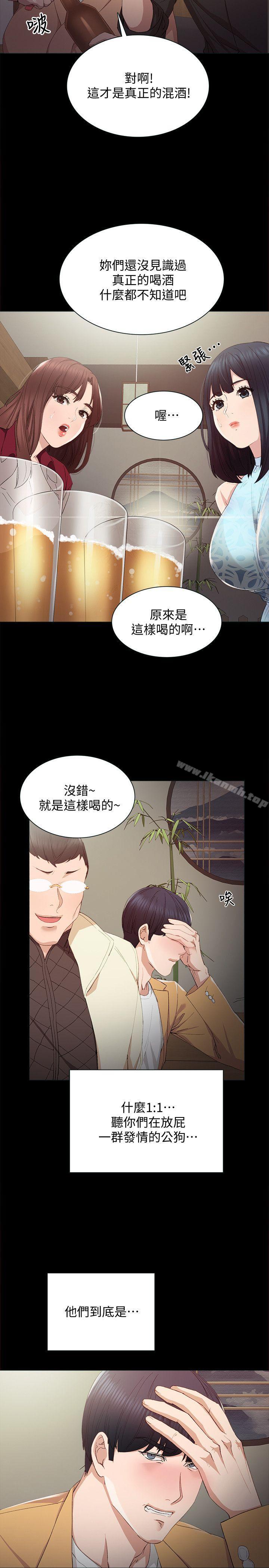 韩国漫画实习老师韩漫_实习老师-第3话-老师，你醉了吗?在线免费阅读-韩国漫画-第4张图片
