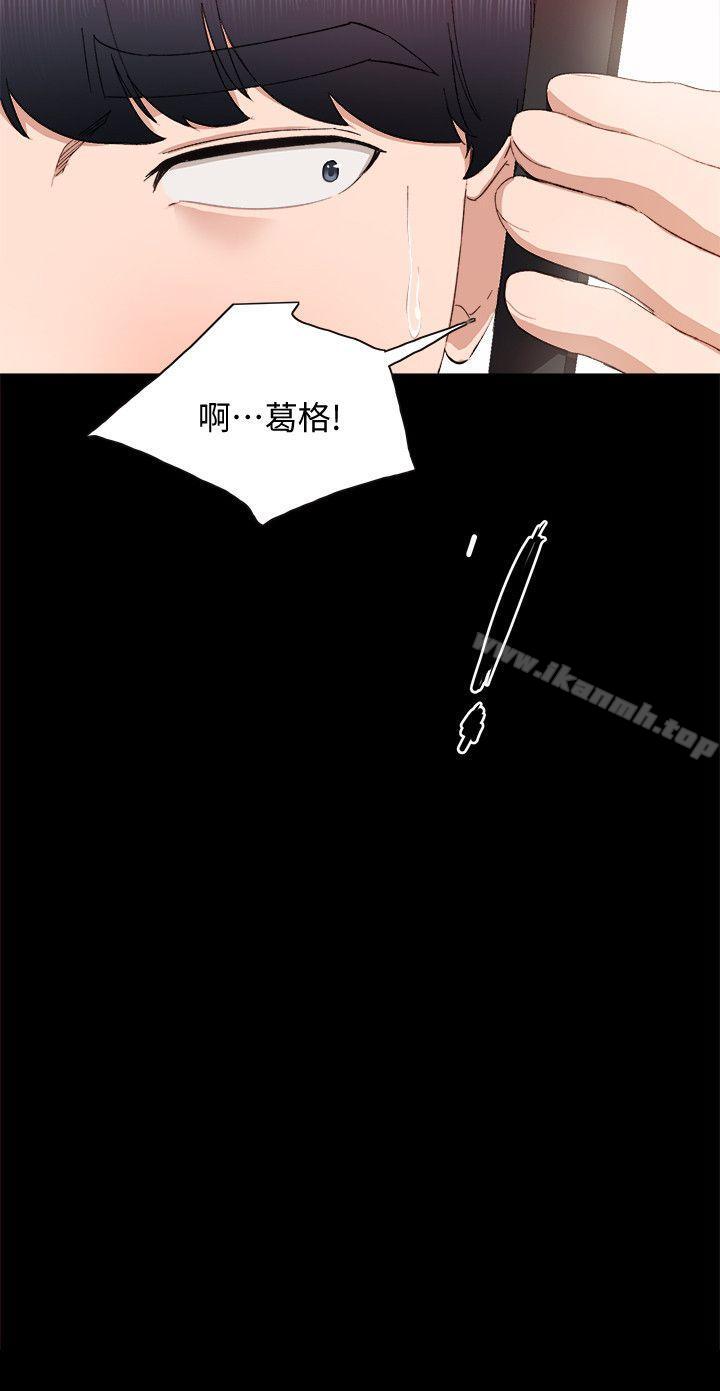 韩国漫画实习老师韩漫_实习老师-第3话-老师，你醉了吗?在线免费阅读-韩国漫画-第26张图片