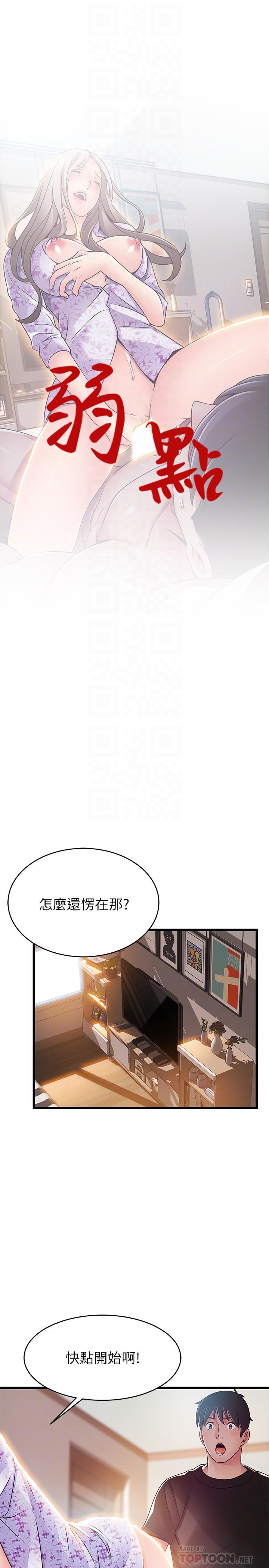 韩国漫画弱点韩漫_弱点-第80话-金东振，满足我吧在线免费阅读-韩国漫画-第6张图片