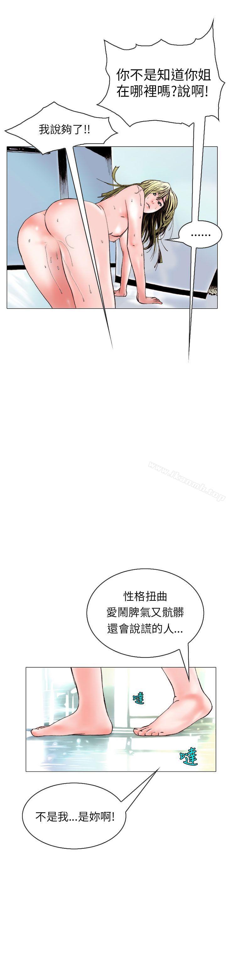 韩国漫画秘密Story(完结)韩漫_秘密Story(完结)-认识的姐姐(15)在线免费阅读-韩国漫画-第6张图片