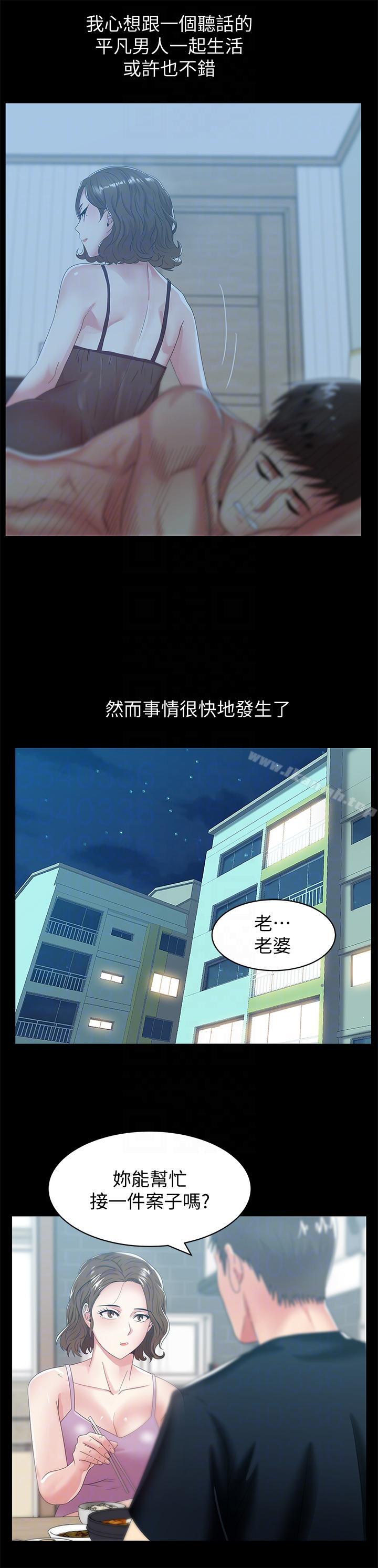 韩国漫画老婆的闺蜜韩漫_老婆的闺蜜-第45话-被信任的老公背叛在线免费阅读-韩国漫画-第11张图片