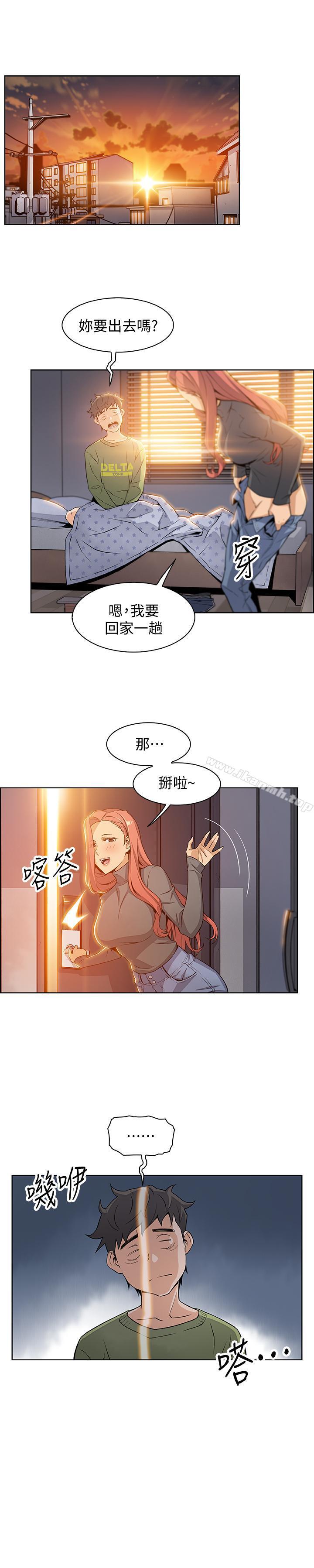 韩国漫画前女友变女佣韩漫_前女友变女佣-第4话-这不是...女生的内裤吗在线免费阅读-韩国漫画-第28张图片