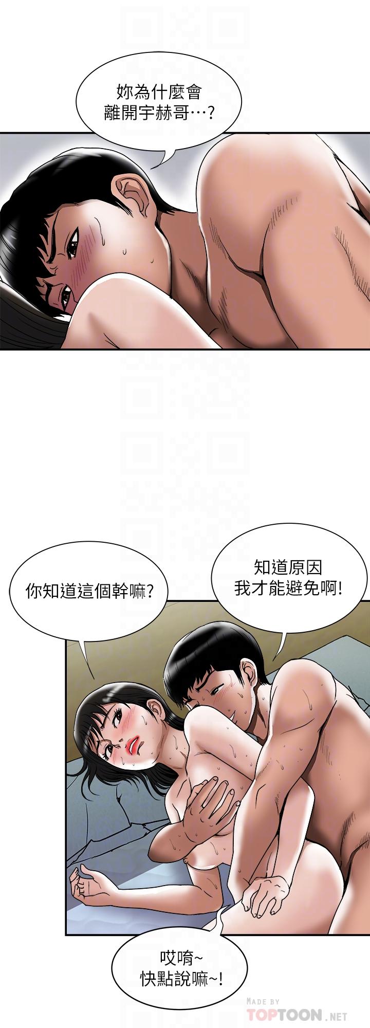 韩国漫画别人的老婆韩漫_别人的老婆-第87话(第2季)-彩莲令人震惊的宣言在线免费阅读-韩国漫画-第8张图片