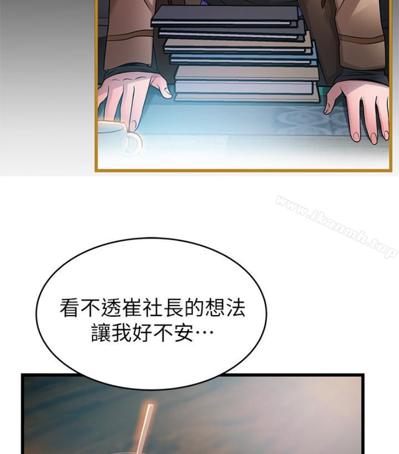 韩国漫画弱点韩漫_弱点-第46话-世琳的真情告白在线免费阅读-韩国漫画-第25张图片