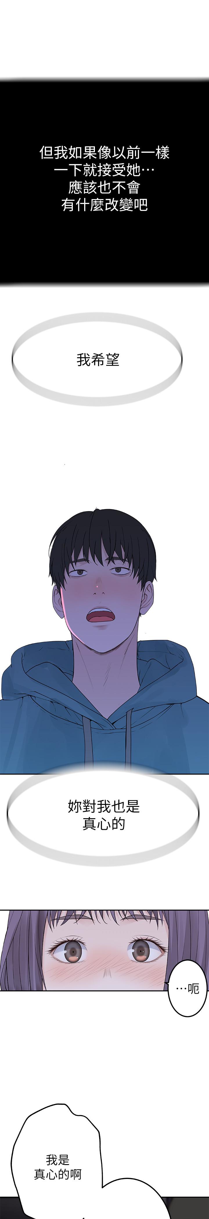 韩国漫画我们的特殊关系韩漫_我们的特殊关系-第10话-出乎意料的告白与爱爱在线免费阅读-韩国漫画-第24张图片