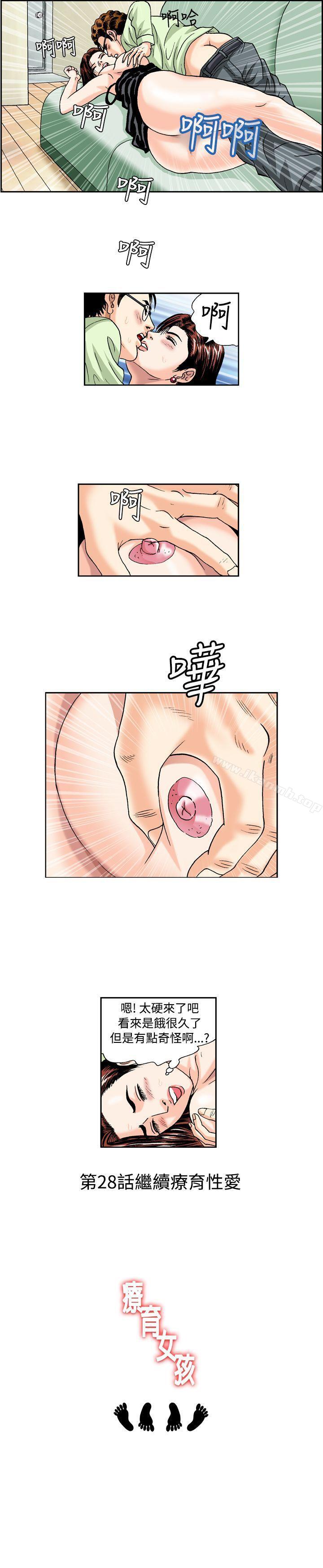 韩国漫画疗育女孩(完结)韩漫_疗育女孩(完结)-第27话在线免费阅读-韩国漫画-第11张图片