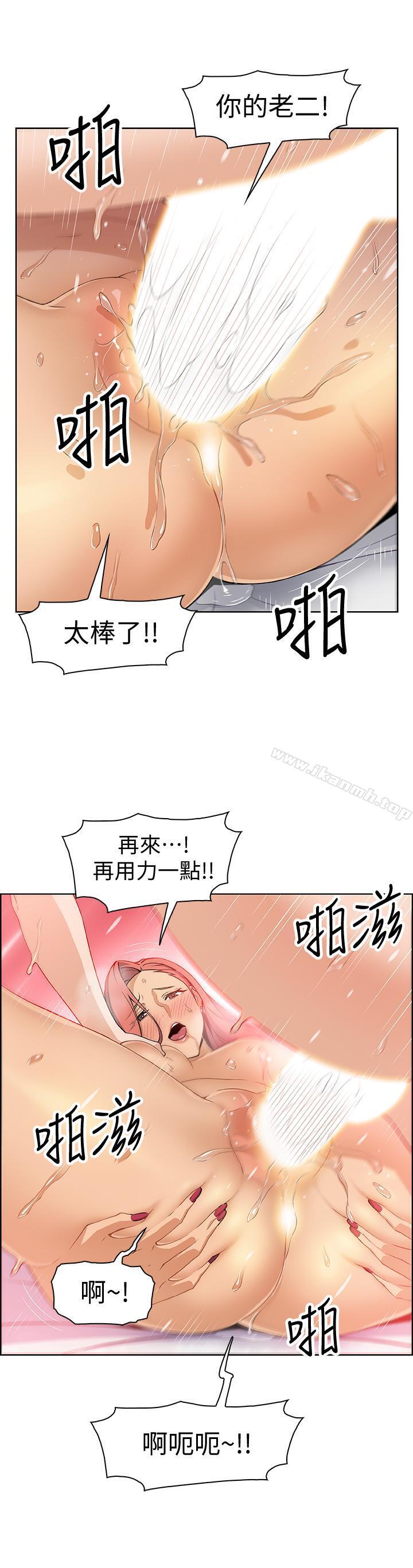 韩国漫画前女友变女佣韩漫_前女友变女佣-第2话-都这样了...就做到底吧在线免费阅读-韩国漫画-第29张图片