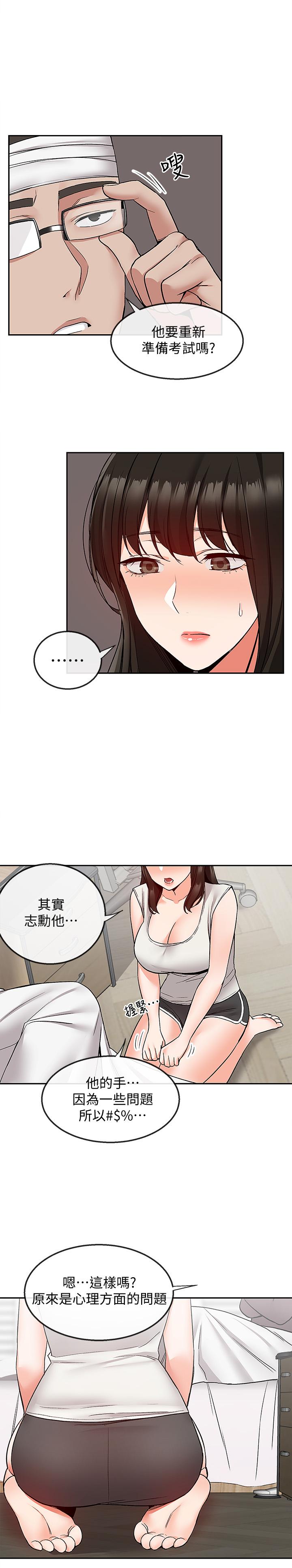 韩国漫画深夜噪音韩漫_深夜噪音-第43话-大哥，你累了吗在线免费阅读-韩国漫画-第3张图片