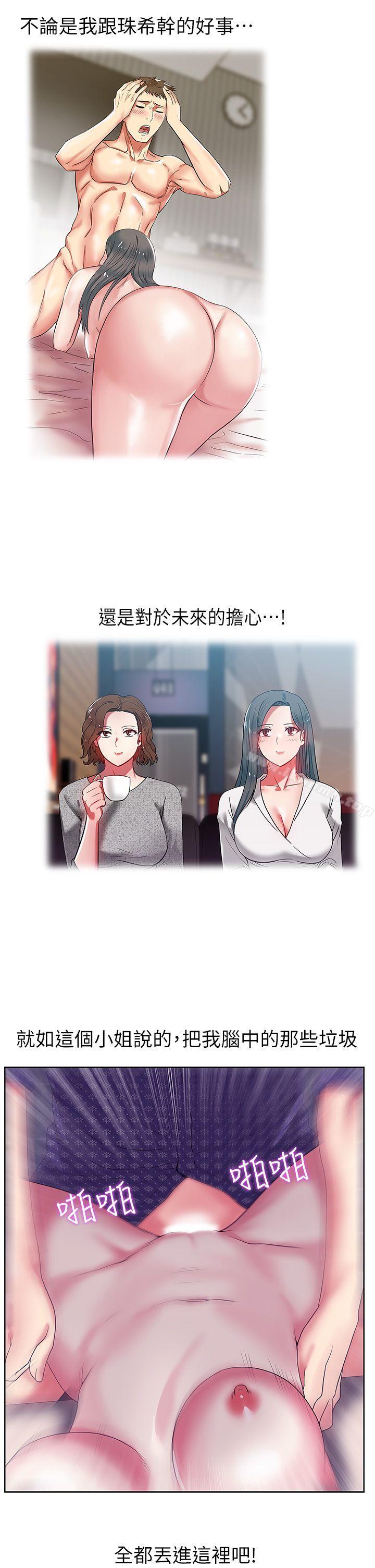 韩国漫画老婆的闺蜜韩漫_老婆的闺蜜-第12话---在KTV欲望爆发在线免费阅读-韩国漫画-第21张图片