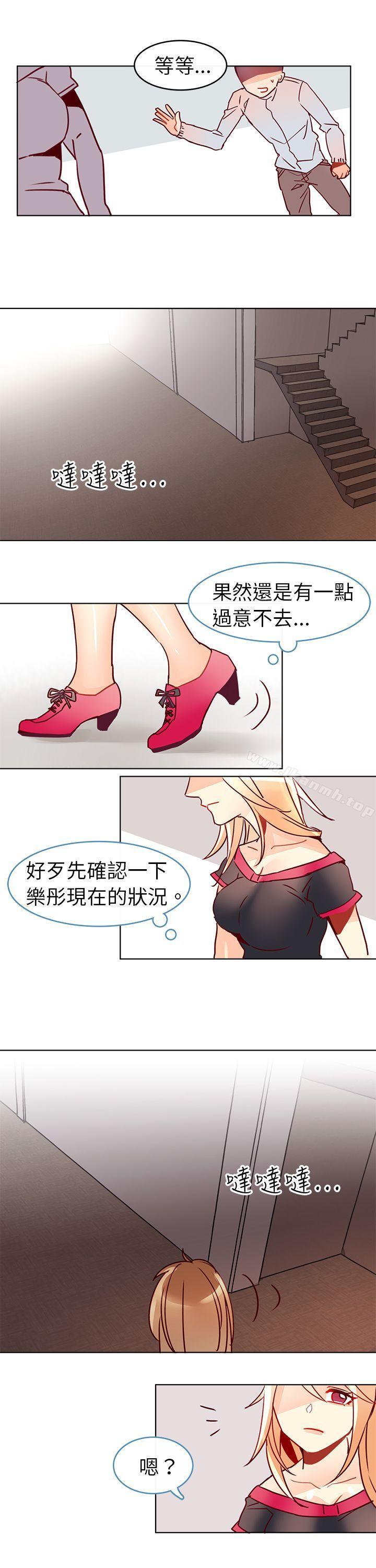 韩国漫画危险交换(完结)韩漫_危险交换(完结)-第八话在线免费阅读-韩国漫画-第7张图片