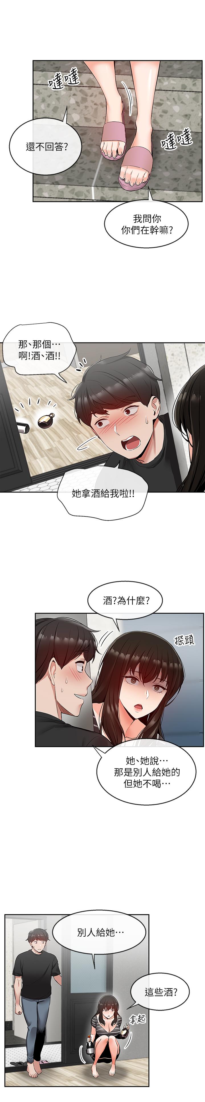 韩国漫画深夜噪音韩漫_深夜噪音-第21话-今天试试看用玩具吧在线免费阅读-韩国漫画-第11张图片