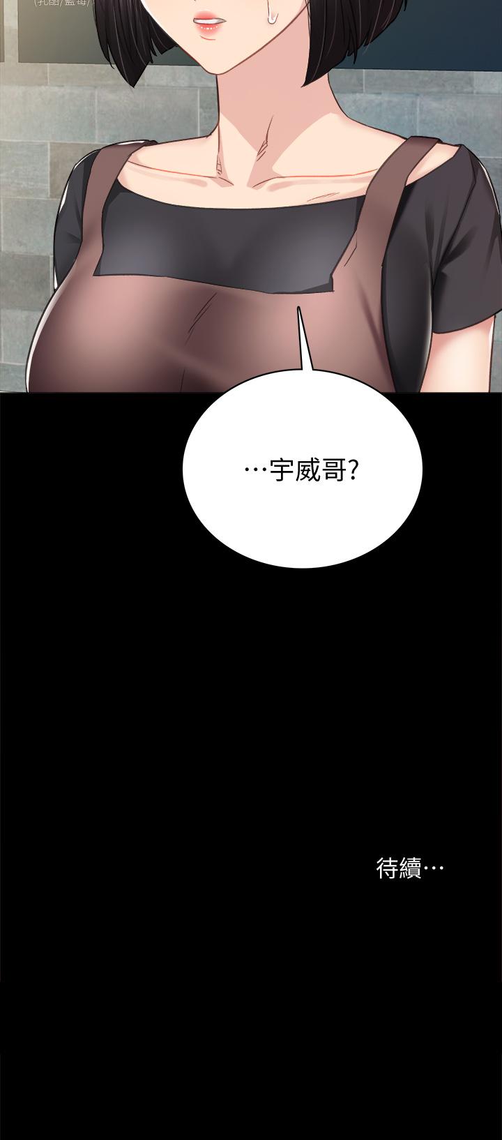 韩国漫画实习老师韩漫_实习老师-第99话-雅晴生涩的吹箫初体验在线免费阅读-韩国漫画-第45张图片