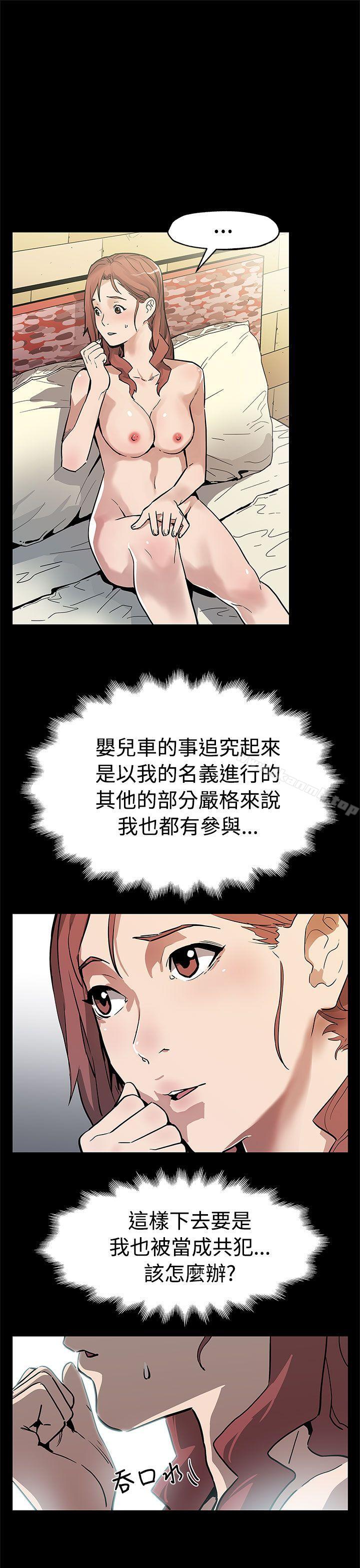 韩国漫画Mom-cafe韩漫_Mom-cafe-第57话-第一妈妈Cafe的骚动在线免费阅读-韩国漫画-第20张图片