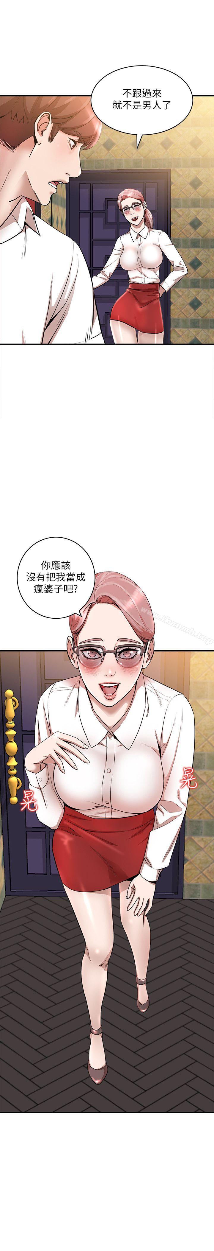 韩国漫画人妻姐姐韩漫_人妻姐姐-第11话-请尽情蹂躏我在线免费阅读-韩国漫画-第14张图片