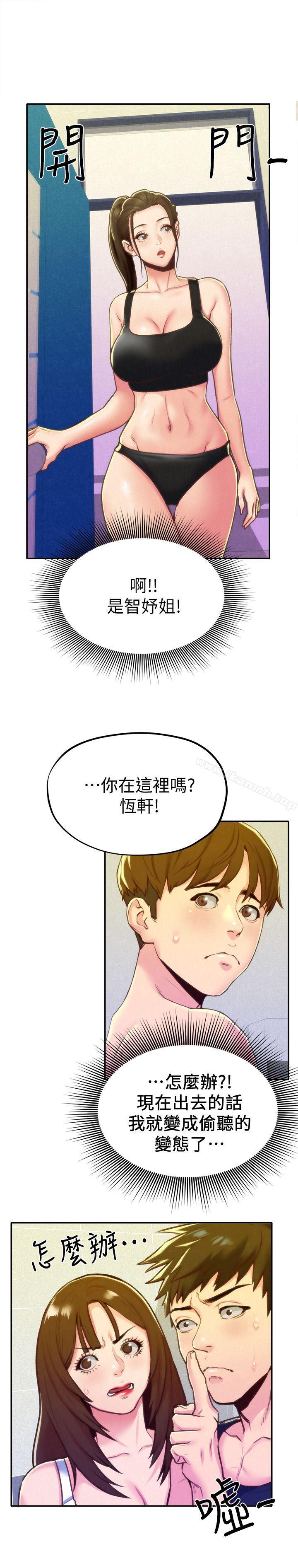 韩国漫画朋友的姐姐韩漫_朋友的姐姐-第10话-恒轩的真心在线免费阅读-韩国漫画-第2张图片