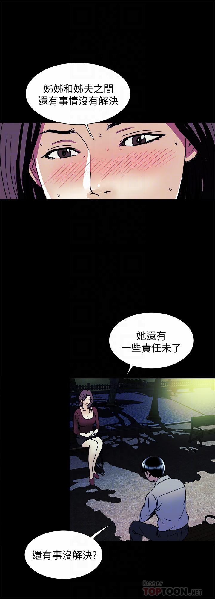 韩国漫画别人的老婆韩漫_别人的老婆-第95话(第2季)-大受打击的宇赫在线免费阅读-韩国漫画-第6张图片