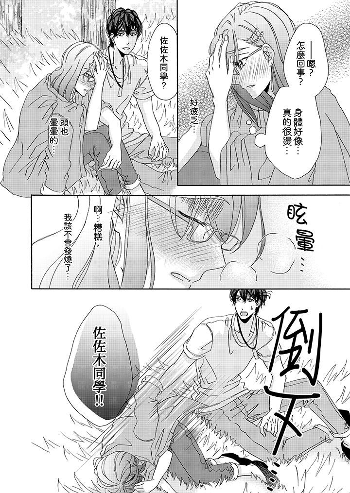 韩国漫画金发不良少年的激烈H韩漫_金发不良少年的激烈H-第26话在线免费阅读-韩国漫画-第13张图片