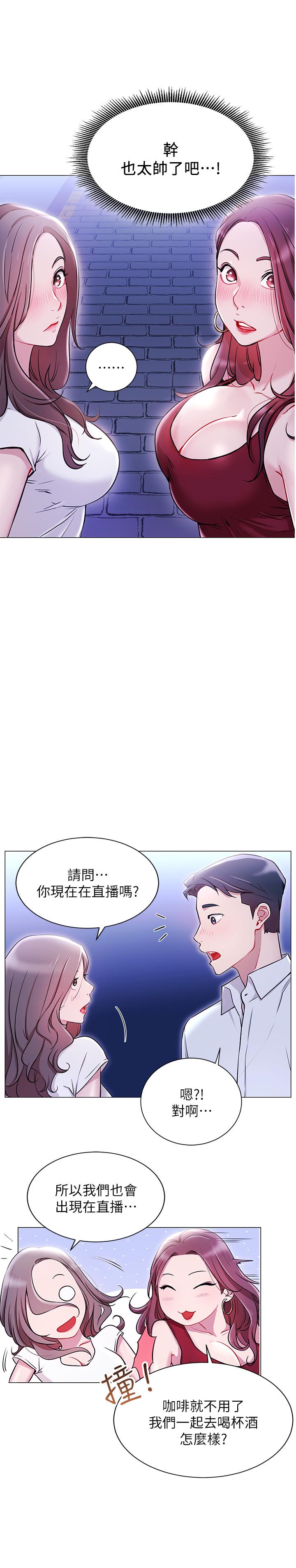 韩国漫画网红私生活韩漫_网红私生活-第4话-天使脸蛋魔鬼身材的来宾在线免费阅读-韩国漫画-第20张图片