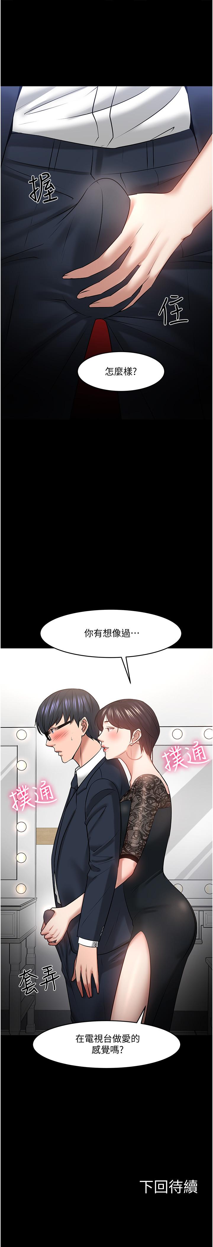 韩国漫画教授，你还等什么韩漫_教授，你还等什么-第40话-电视台里渴望教授的女人们在线免费阅读-韩国漫画-第43张图片