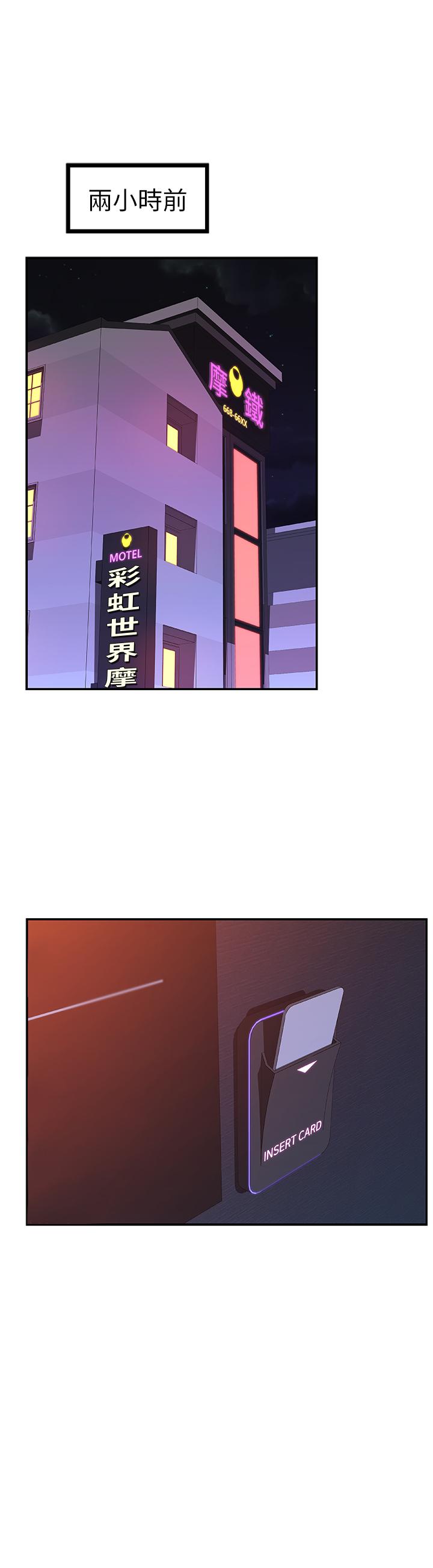 韩国漫画我们的特殊关系韩漫_我们的特殊关系-第5话-不打到炮不甘愿的女人在线免费阅读-韩国漫画-第9张图片