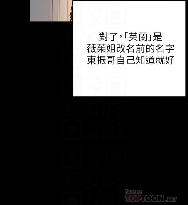 韩国漫画弱点韩漫_弱点-第77话-觊觎世琳的男人们在线免费阅读-韩国漫画-第18张图片