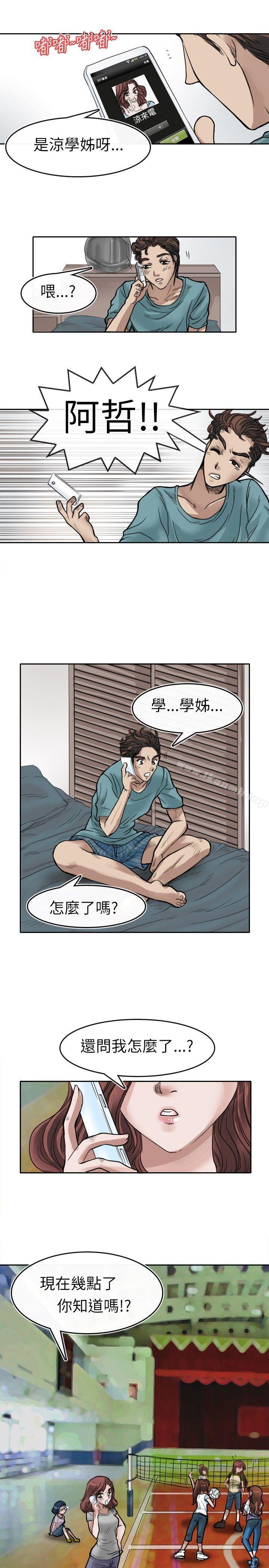 韩国漫画教练教教我(完结)韩漫_教练教教我(完结)-第1话在线免费阅读-韩国漫画-第9张图片