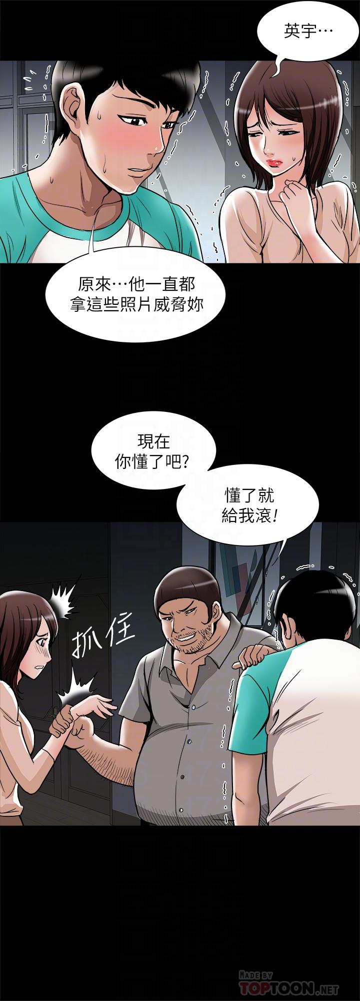 韩国漫画别人的老婆韩漫_别人的老婆-第54话(第2季)-我会想像你出轨的样子在线免费阅读-韩国漫画-第6张图片