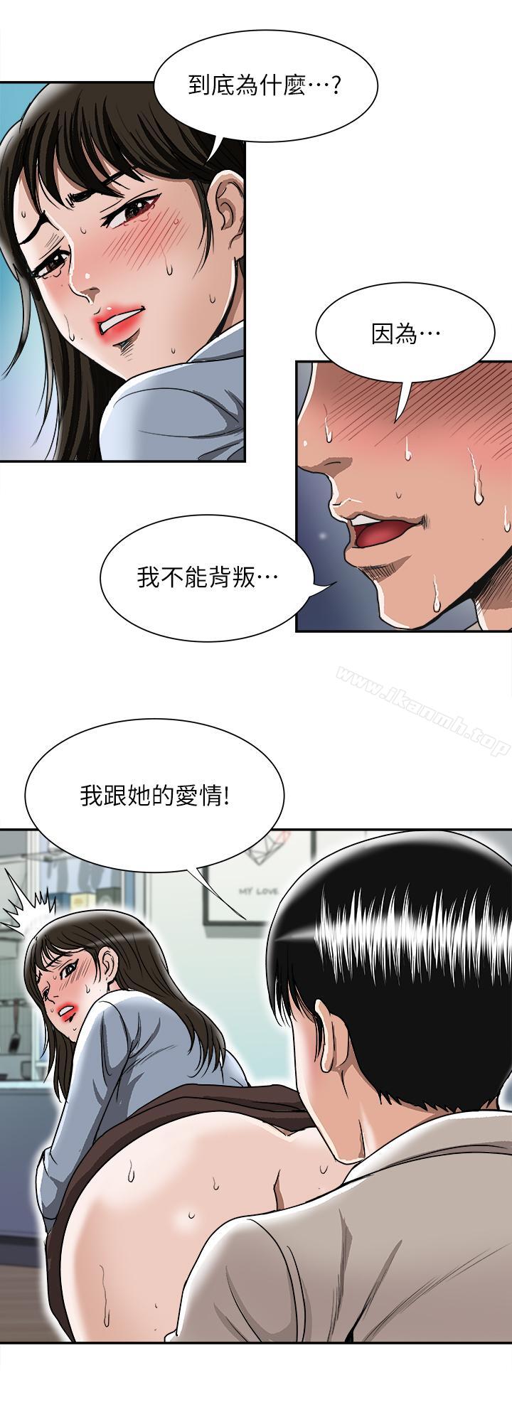 韩国漫画别人的老婆韩漫_别人的老婆-第51话(第2季)-前妻的热情服务在线免费阅读-韩国漫画-第20张图片