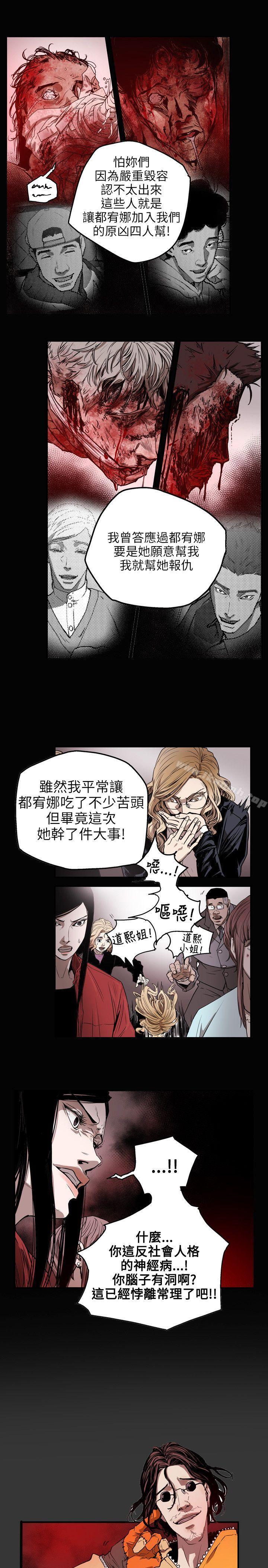 韩国漫画Honey-trap-甜蜜陷阱韩漫_Honey-trap-甜蜜陷阱-第31话在线免费阅读-韩国漫画-第16张图片