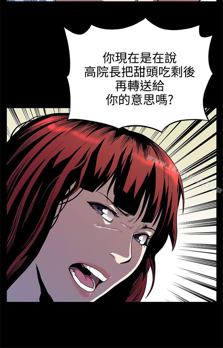 韩国漫画Mom-cafe韩漫_Mom-cafe-第11话-两个女人交错的命运在线免费阅读-韩国漫画-第21张图片