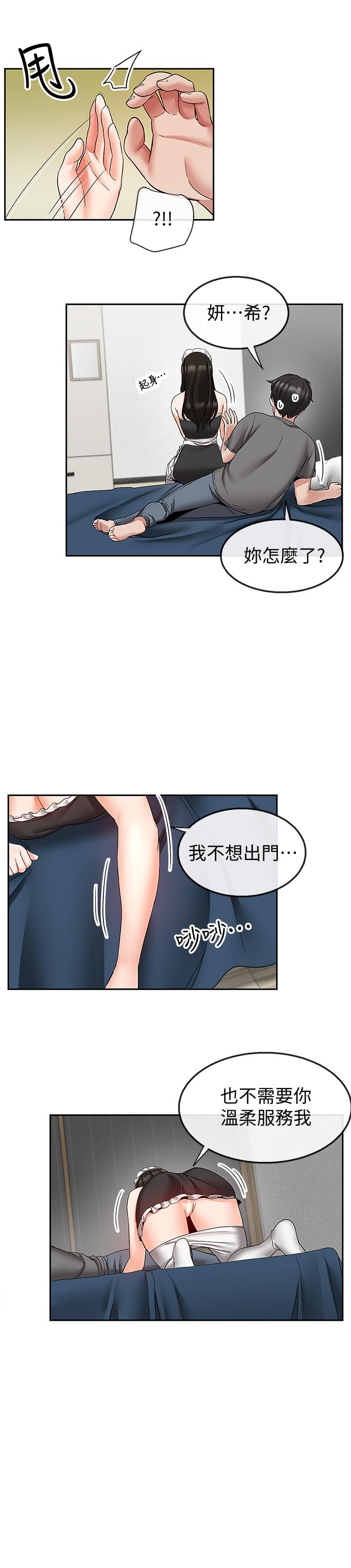 韩国漫画深夜噪音韩漫_深夜噪音-第35话-喜欢你粗鲁一点在线免费阅读-韩国漫画-第22张图片