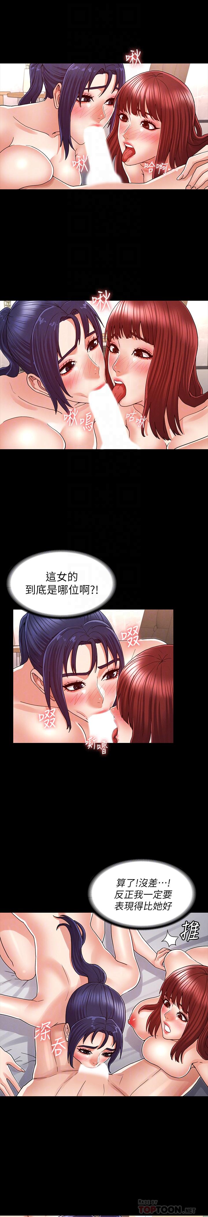 韩国漫画教师体罚韩漫_教师体罚-第22话-主人，拜托先上我在线免费阅读-韩国漫画-第8张图片