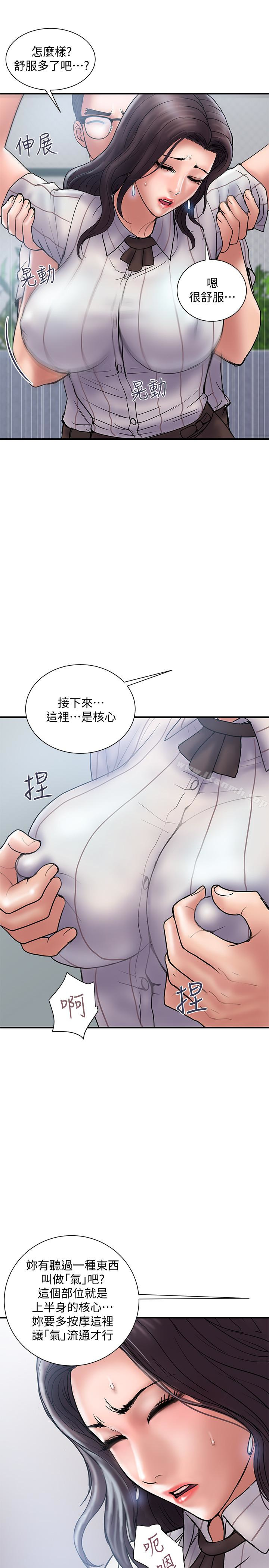 韩国漫画计划出轨韩漫_计划出轨-第16话-只是按摩…没关系吧?在线免费阅读-韩国漫画-第10张图片